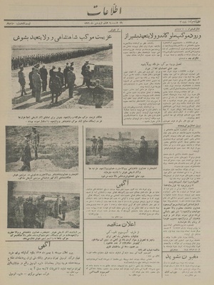 Ettelaat13160108.pdf