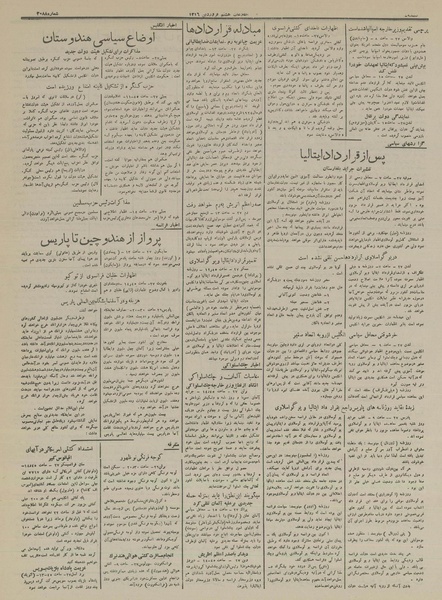 پرونده:Ettelaat13160108.pdf