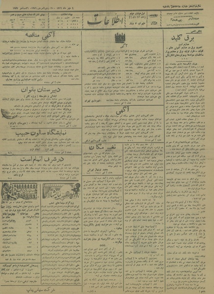 پرونده:Ettelaat13160704.pdf