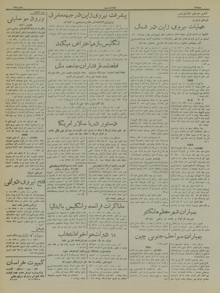 پرونده:Ettelaat13160704.pdf