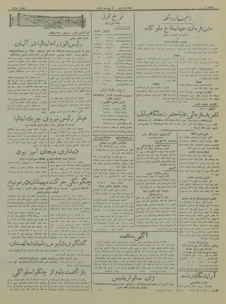 پرونده:Ettelaat13160704.pdf