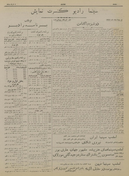 پرونده:Ettelaat13180302.pdf