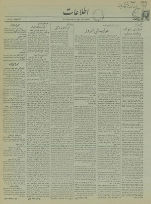 Ettelaat13190229.pdf