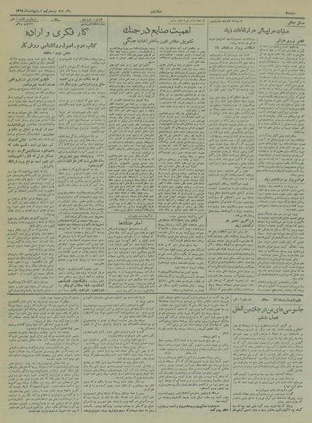 پرونده:Ettelaat13190229.pdf