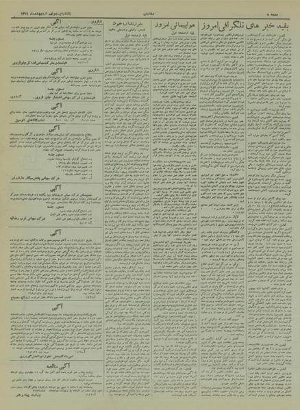 پرونده:Ettelaat13190229.pdf