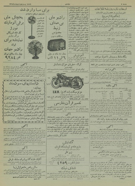 پرونده:Ettelaat13190229.pdf