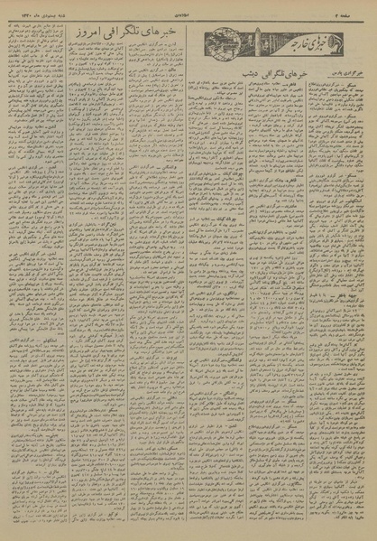 پرونده:Ettelaat13201020.pdf