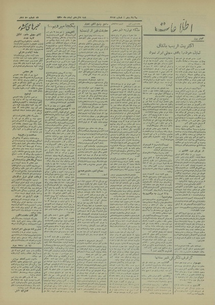 پرونده:Ettelaat13201216.pdf