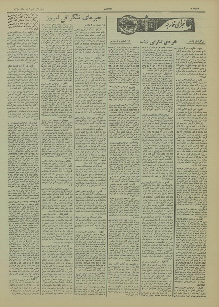 پرونده:Ettelaat13201216.pdf