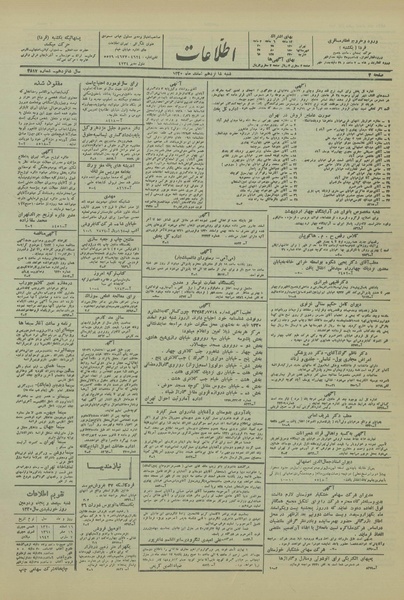 پرونده:Ettelaat13201216.pdf