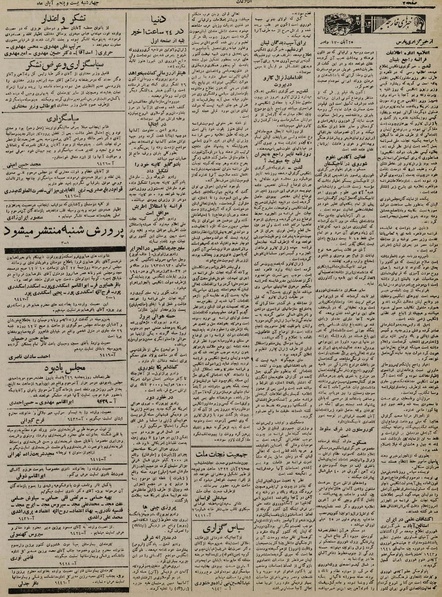 پرونده:Ettelaat13220825.pdf