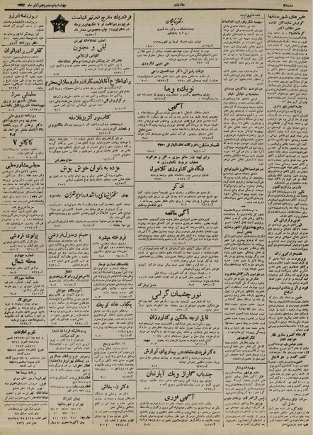 پرونده:Ettelaat13220825.pdf