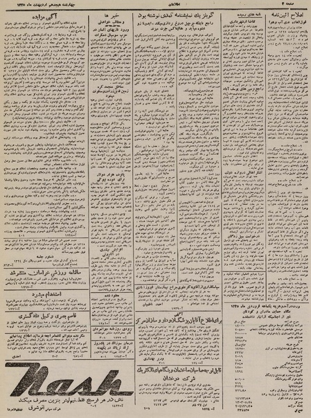 پرونده:Ettelaat13250218.pdf