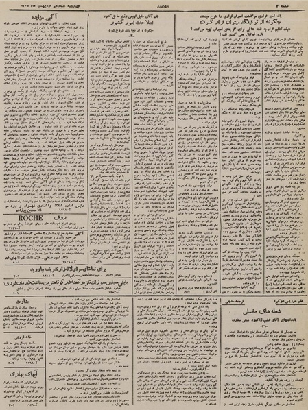 پرونده:Ettelaat13250218.pdf