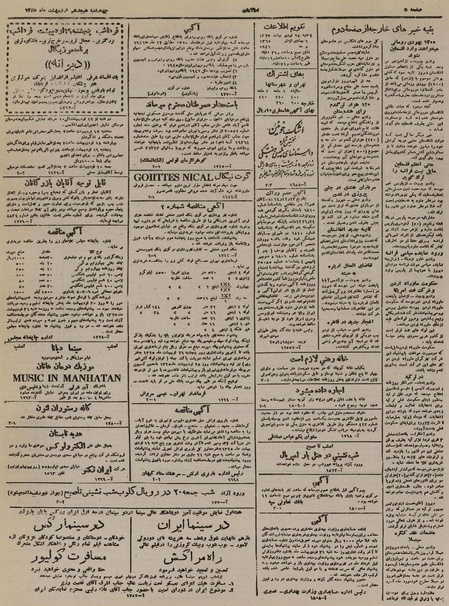 پرونده:Ettelaat13250218.pdf