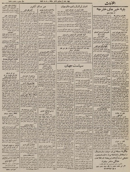 پرونده:Ettelaat13250218.pdf