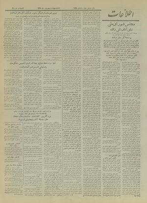 Ettelaat13270614.pdf