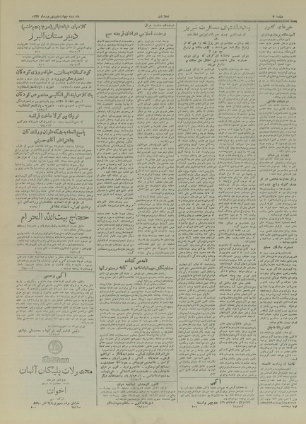 پرونده:Ettelaat13270614.pdf