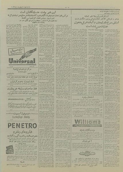 پرونده:Ettelaat13270614.pdf