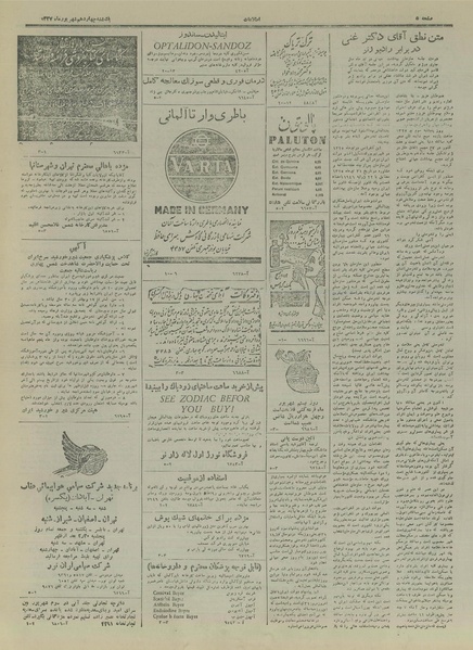 پرونده:Ettelaat13270614.pdf