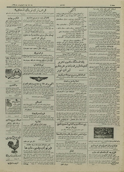 پرونده:Ettelaat13270614.pdf