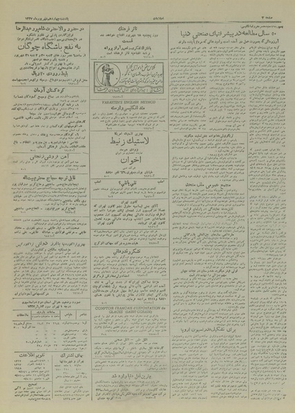 پرونده:Ettelaat13270614.pdf