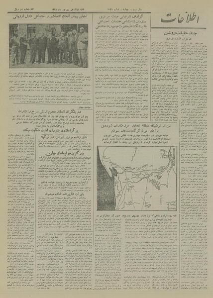 پرونده:Ettelaat13280612.pdf