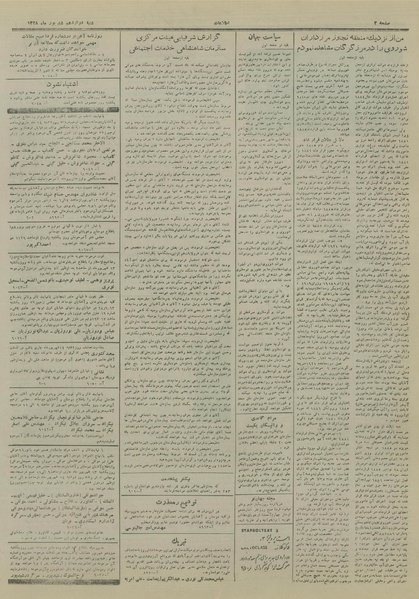 پرونده:Ettelaat13280612.pdf