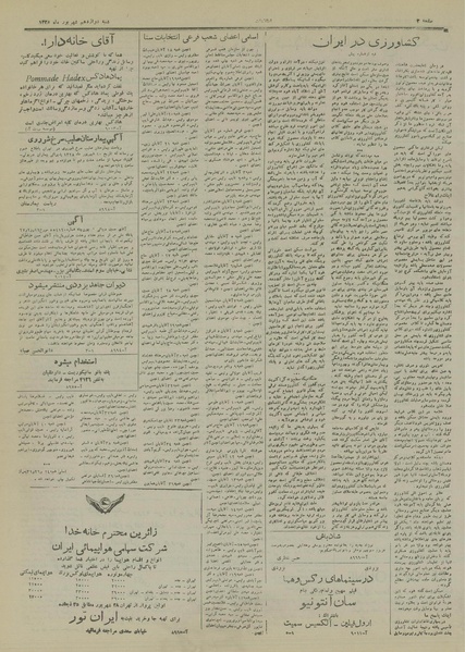 پرونده:Ettelaat13280612.pdf