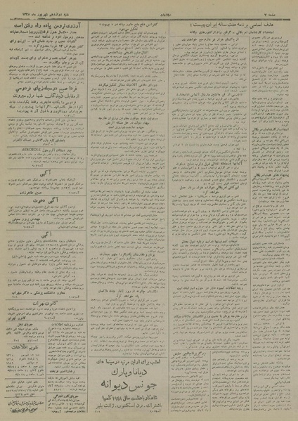 پرونده:Ettelaat13280612.pdf