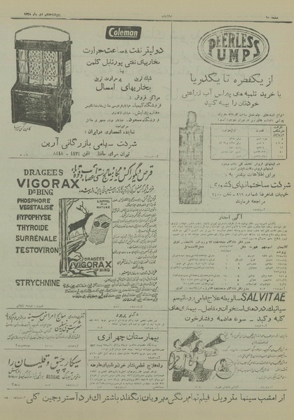 پرونده:Ettelaat13281008.pdf