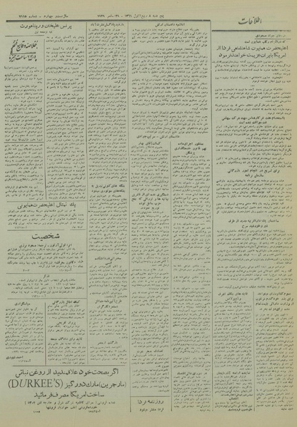 پرونده:Ettelaat13281008.pdf