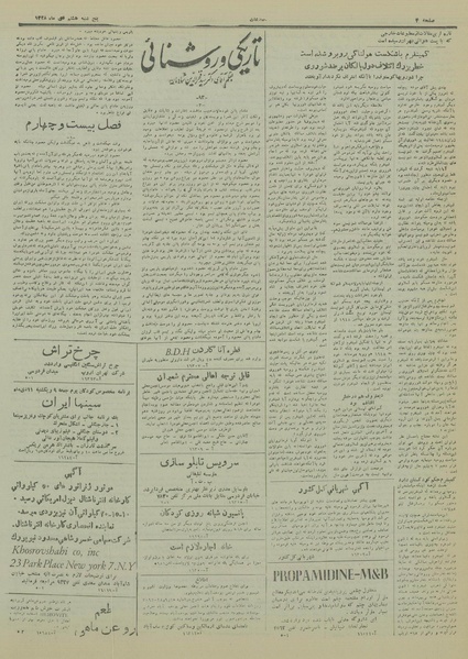 پرونده:Ettelaat13281008.pdf