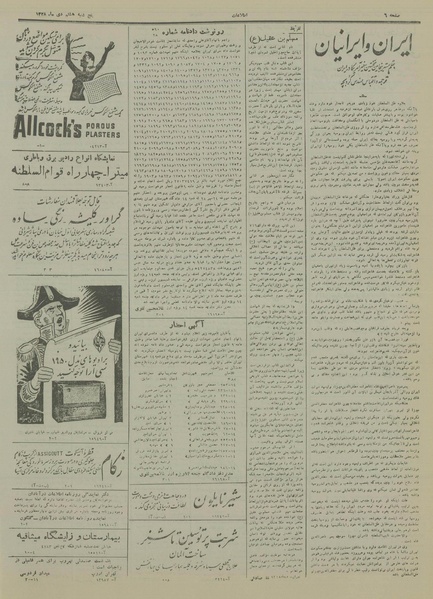 پرونده:Ettelaat13281008.pdf