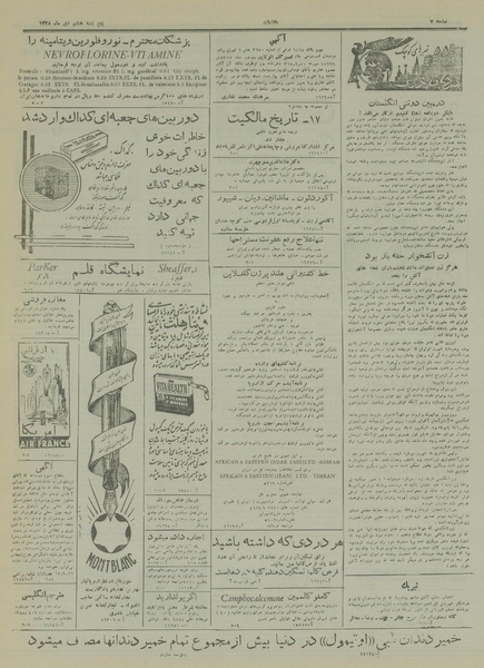 پرونده:Ettelaat13281008.pdf