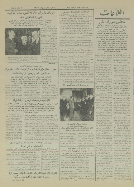 پرونده:Ettelaat13290226.pdf