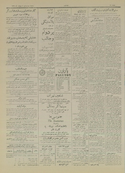 پرونده:Ettelaat13290226.pdf