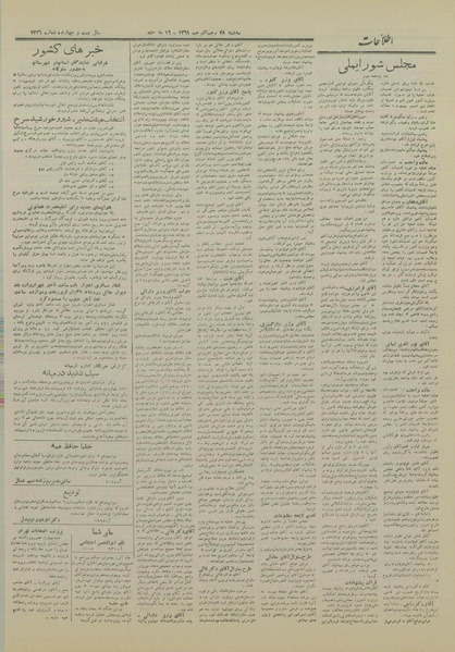 پرونده:Ettelaat13290226.pdf