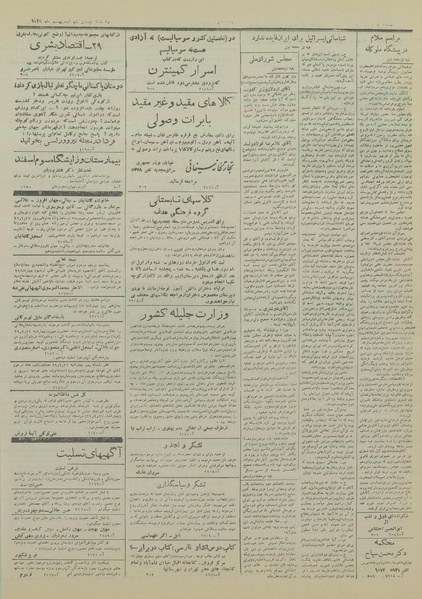 پرونده:Ettelaat13290226.pdf