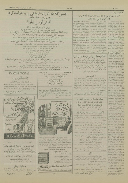 پرونده:Ettelaat13290226.pdf