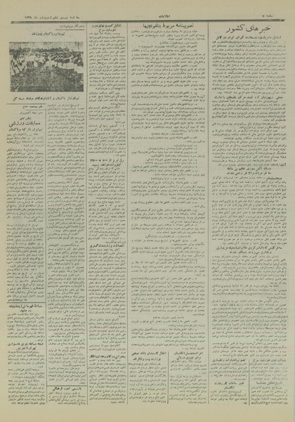 پرونده:Ettelaat13290226.pdf