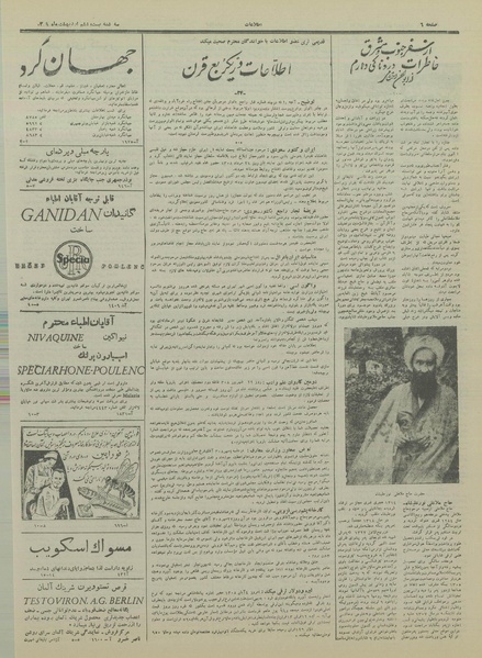 پرونده:Ettelaat13290226.pdf