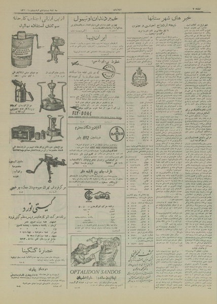 پرونده:Ettelaat13290226.pdf