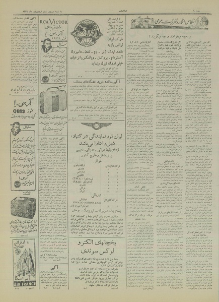 پرونده:Ettelaat13290226.pdf