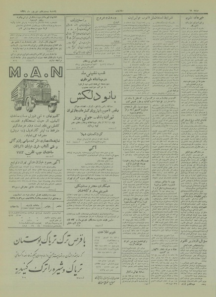 پرونده:Ettelaat13290626.pdf