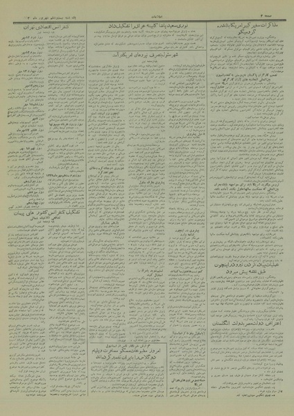 پرونده:Ettelaat13290626.pdf