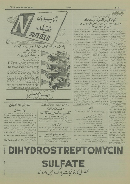 پرونده:Ettelaat13290626.pdf