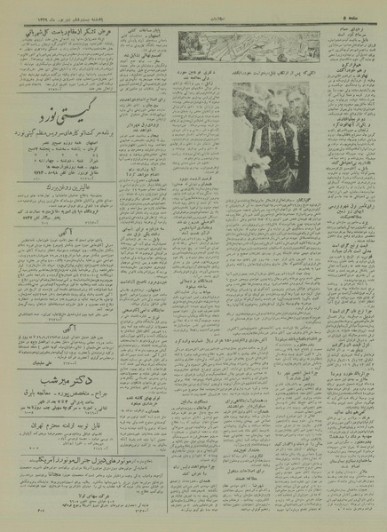 پرونده:Ettelaat13290626.pdf