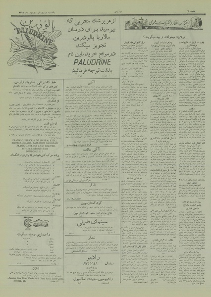 پرونده:Ettelaat13290626.pdf