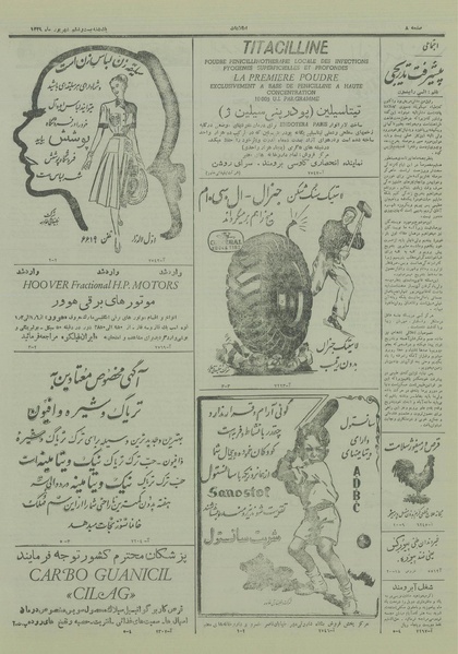 پرونده:Ettelaat13290626.pdf